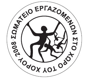 Γενική ,Συνέλευση, Σ.Ε.ΧΩ.ΧΟ , dance,χορού