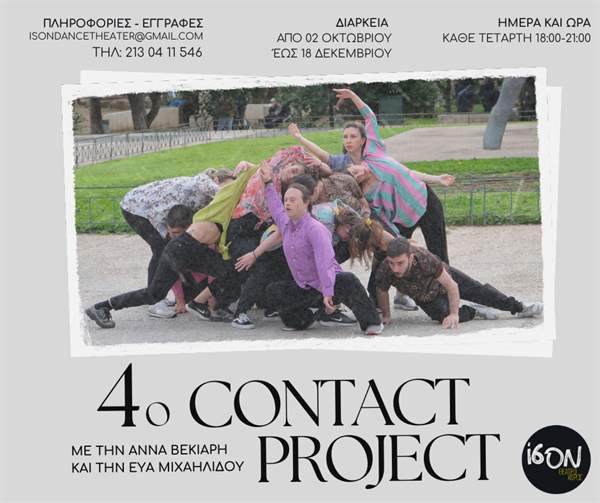 4o CONTACT PERFORMANCE PROJECT