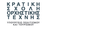κρατικη, σχολη, χορου