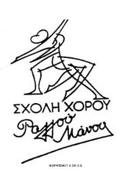 Πρόσκληση , παρουσίαση, βιβλίων , μαθητές, σχολής, χορού ,Ραλλού, Μάνου, Κέντρο ,Χορού Ντάνκαν,