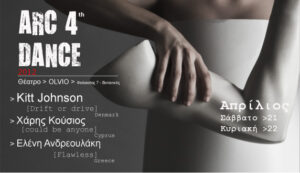 arc, for, dance, 2012