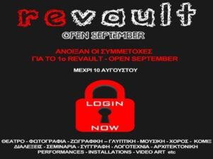 revault open september