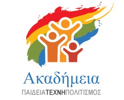 Κάλεσμα από το πολιτιστικο κέντρο "Ακαδήμεια"