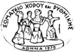1η χορευτική κατασκήνωση στην Ελλάδα 2013