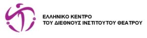 ΕΛΛΗΝΙΚΟ ΚΕΝΤΡΟ ΤΟΥ ΔΙΕΘΝΟΥΣ ΙΝΣΤΙΤΟΥΤΟΥ ΘΕΑΤΡΟΥ