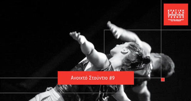 blackbox κσοτ