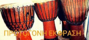 μάθημα Πρωτόγονης Έκφρασης, Σοφία Κόρδιτς