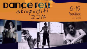 dance festival akropoditi 2015