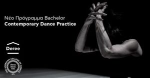 Contemporary Dance Practice στο Deree