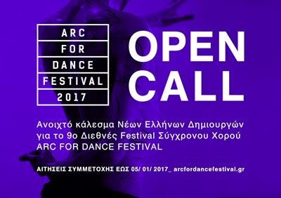Ανοιχτό Κάλεσμα για το 9ο Φεστιβάλ Xορού Arc for Dance Festival 2017