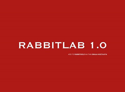Φεστιβάλ Σύγχρονου Xορού στο Rabbithole: Κάλεσμα Συμμετοχών