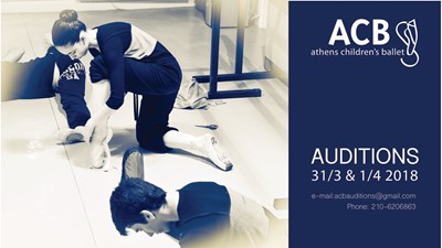 Ακροάσεις από το Athens Children's Ballet