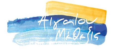 Φεστιβάλ Παραδοσιακής Μουσικής "Αιγαίου Μέθεξις": Πρόσκληση Συμμετοχών