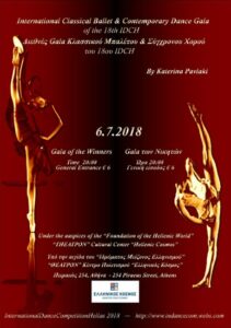 Gala Νικητών του "18ου Διεθνούς Διαγωνισμού Κλασικού και Σύγχρονου Xορού IDCH"