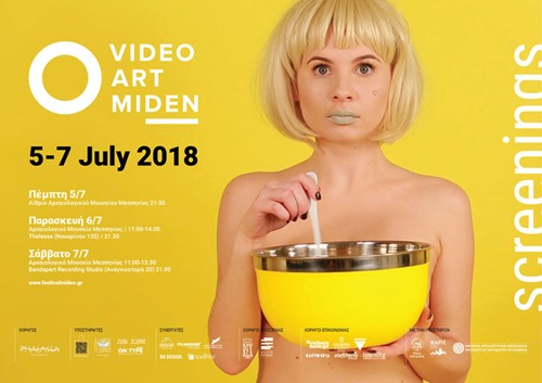 "Από το Μηδέν στο Άπειρο": Φεστιβάλ Videodance Τέχνης από την Video Art Μηδέν (Καλαμάτα)