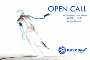 Dance Days Chania 2019: Ανοιχτό Κάλεσμα Συμμετοχών