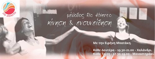 Μαθήματα Εκφραστικής Κίνησης - μέθοδος Rio Abierto με την Ειρήνη Μπατάκη (Aθήνα-Χανιά)