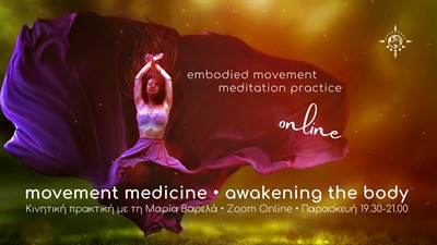 Νέος Κύκλος Movement Medicine Online με τη Μαρία Βαρελά