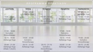 siouti alexia programme