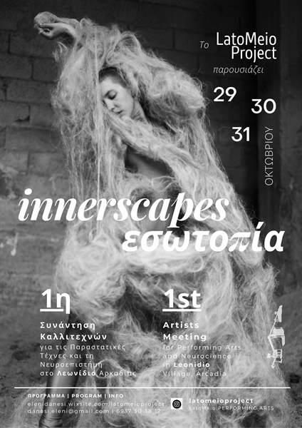 innerscapes