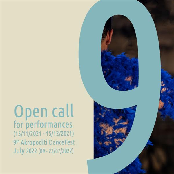 akropoditi open call 2022