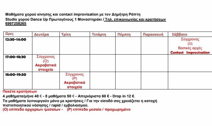 raptis program