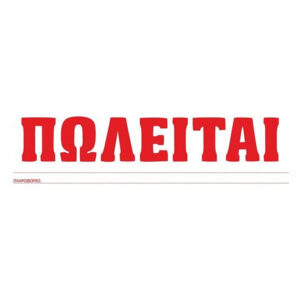 pwleitai image