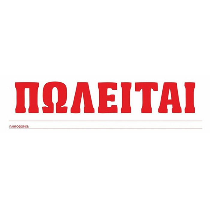 pwleitai image