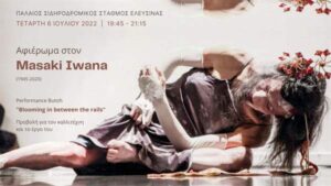 afieroma ston Masaki Iwana