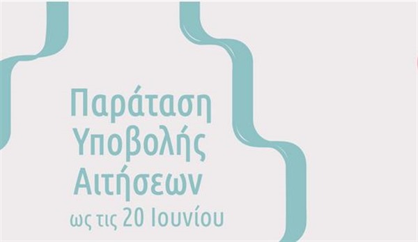 akropoditi paratasi