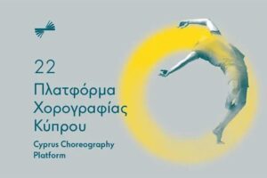 22 platforma kyprou