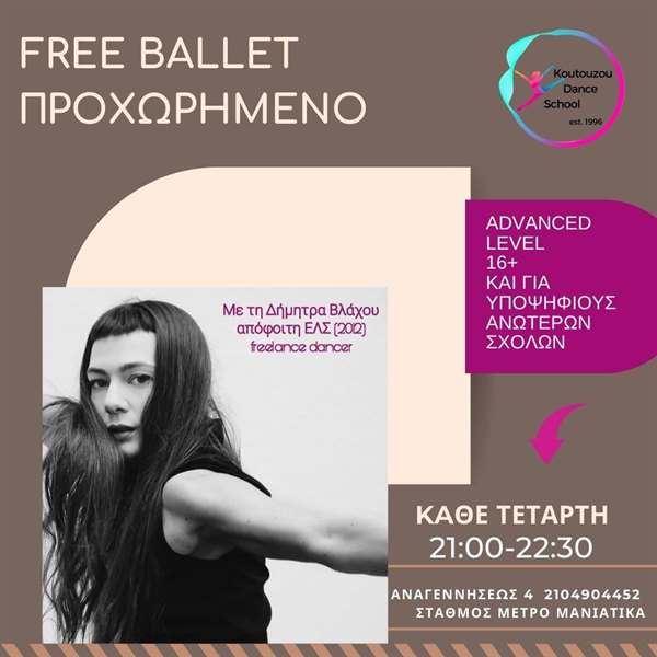 dimitra vlachou mathima klasikou xorou