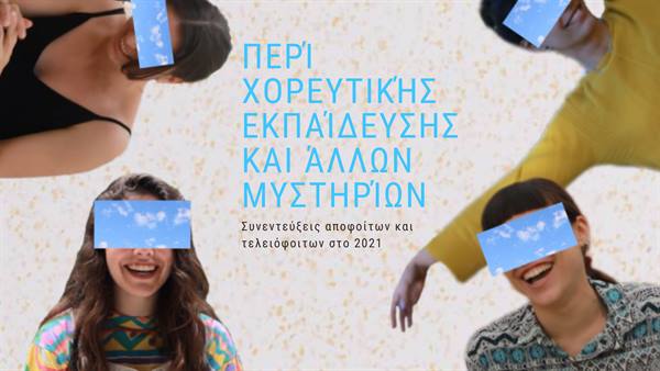 peri xoreftikis ekpaidefsis