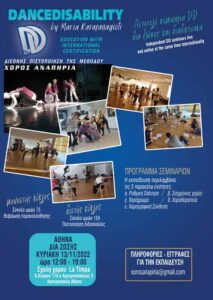 seminario dancedisability maria karapanagioti november