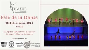 Fete de la danse