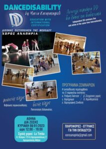 karapanagioti seminario dancedissability