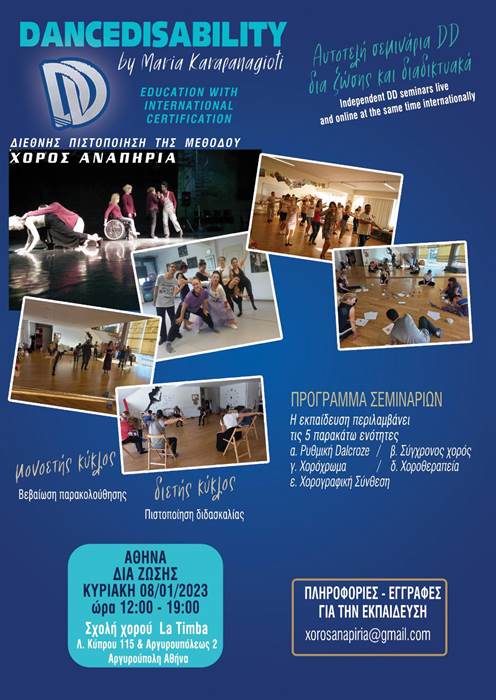 karapanagioti seminario dancedissability