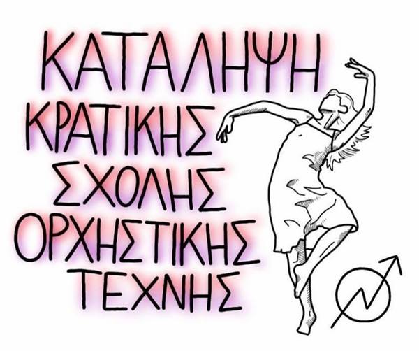 katalipsi ksot