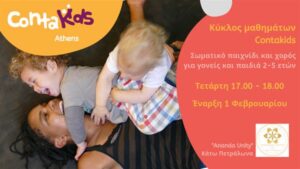 mathima contakids