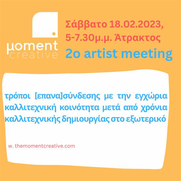 artist meeting by C 