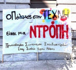 epistoli stiriksis kallitexnon