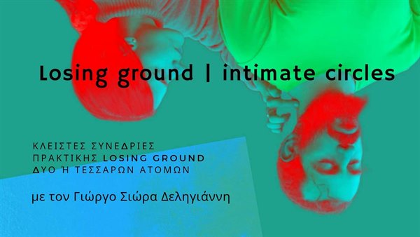 losing ground sioras deligiannis