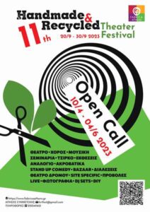 HRTFest OPEN CALL