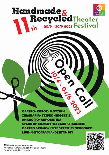 HRTFest OPEN CALL