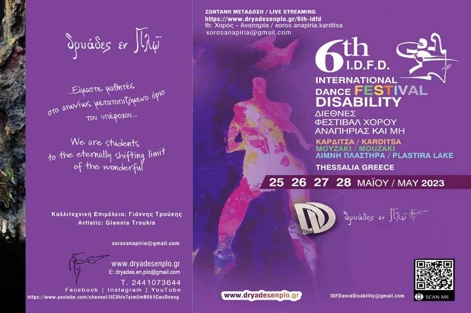 festival dance disability 2023