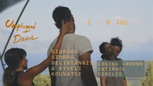losing ground seminar kouvatsi deligiannis