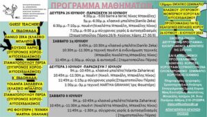 bakali mathimata proetoimasias 2023
