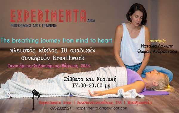 breathing journey kleistos kyklos mathimaton