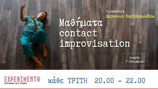 mathima contact xatzipavlidou