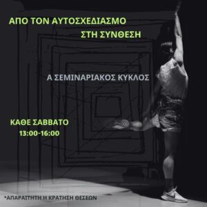 efstathiou zoi ekaideftiko seminario